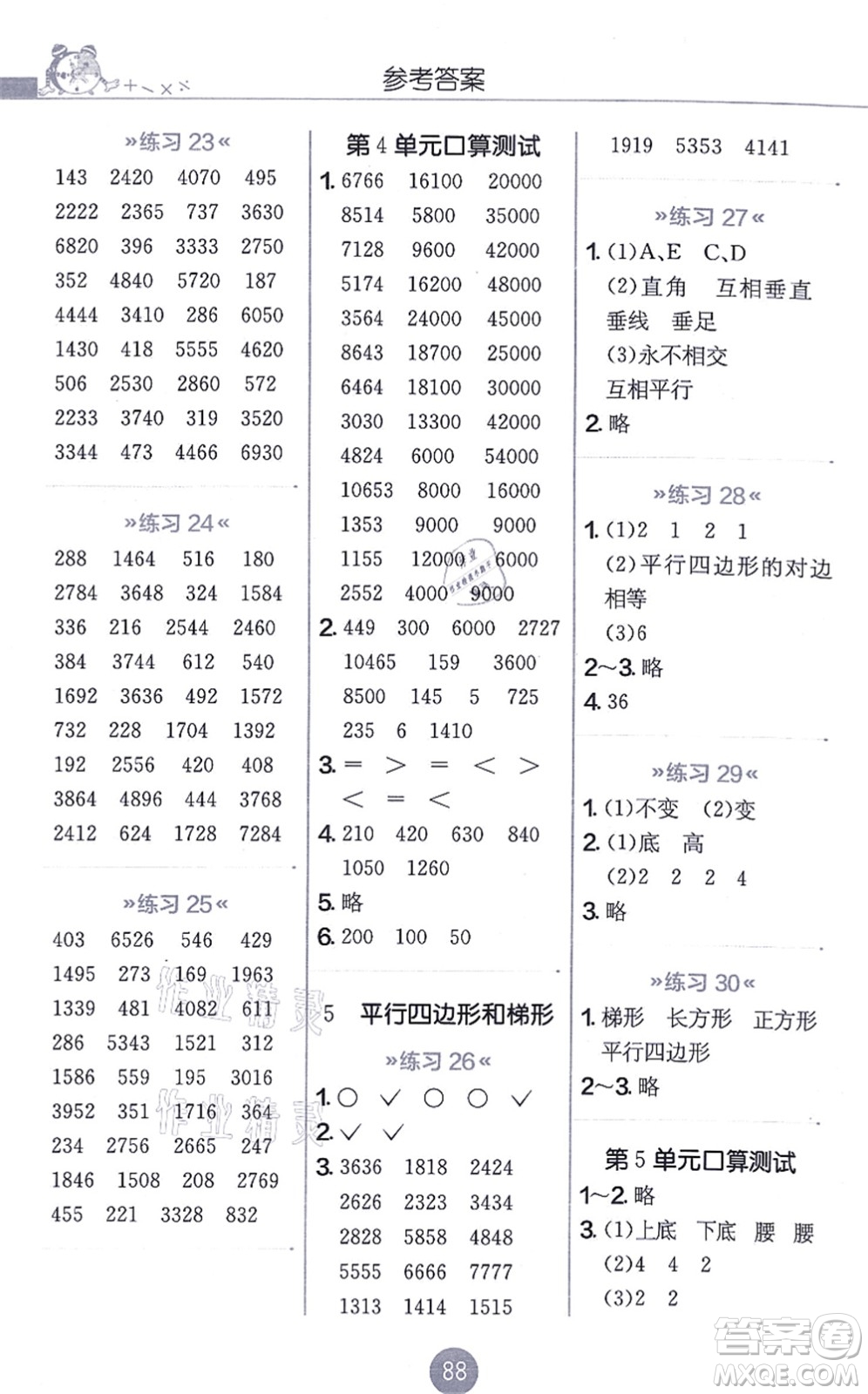 江蘇人民出版社2021小學(xué)數(shù)學(xué)口算心算速算天天練四年級(jí)上冊(cè)RMJY人教版答案