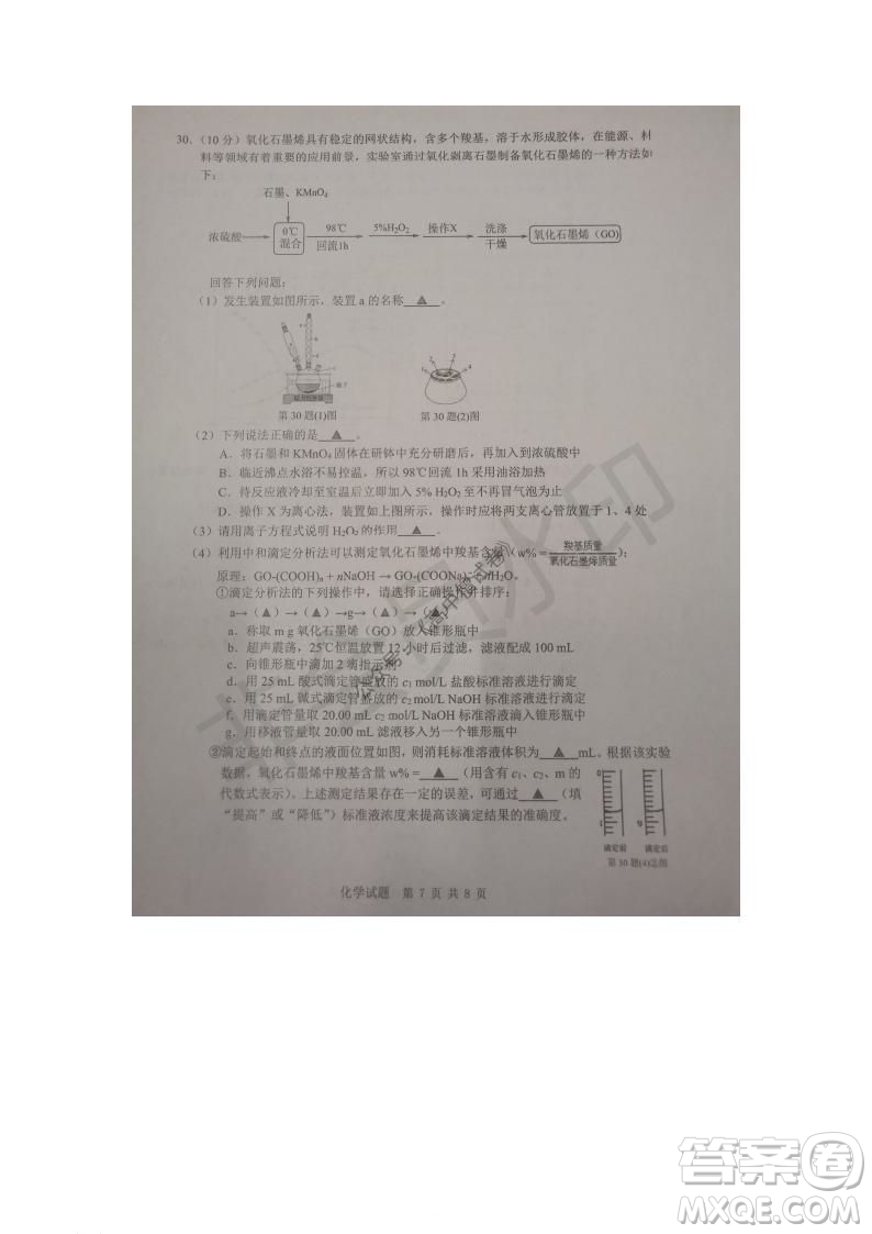 2021年11月溫州市普通高中選考適應(yīng)性測試高三化學(xué)試題參考答案