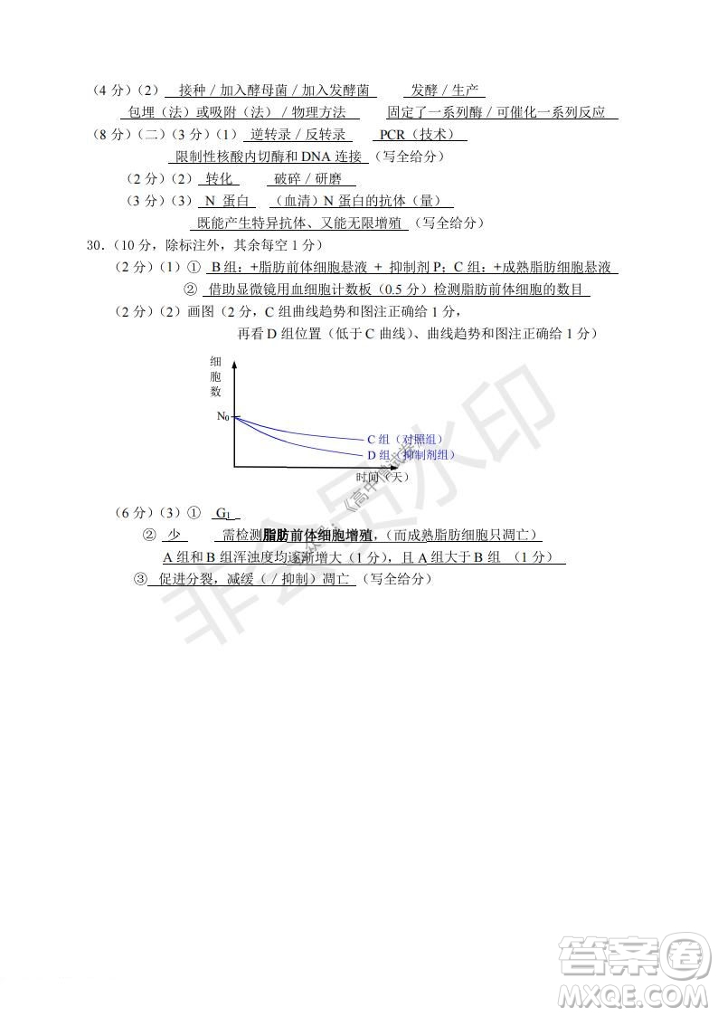 2021年11月溫州市普通高中選考適應(yīng)性測(cè)試高三生物試題參考答案