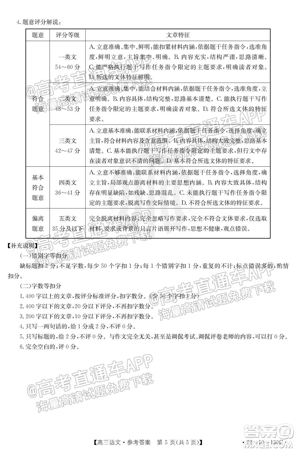 2022屆湖北金太陽11月聯(lián)考高三語文試題及答案