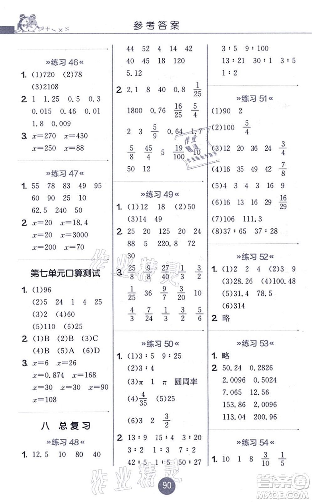 江蘇人民出版社2021小學(xué)數(shù)學(xué)口算心算速算天天練六年級上冊BSD北師大版答案