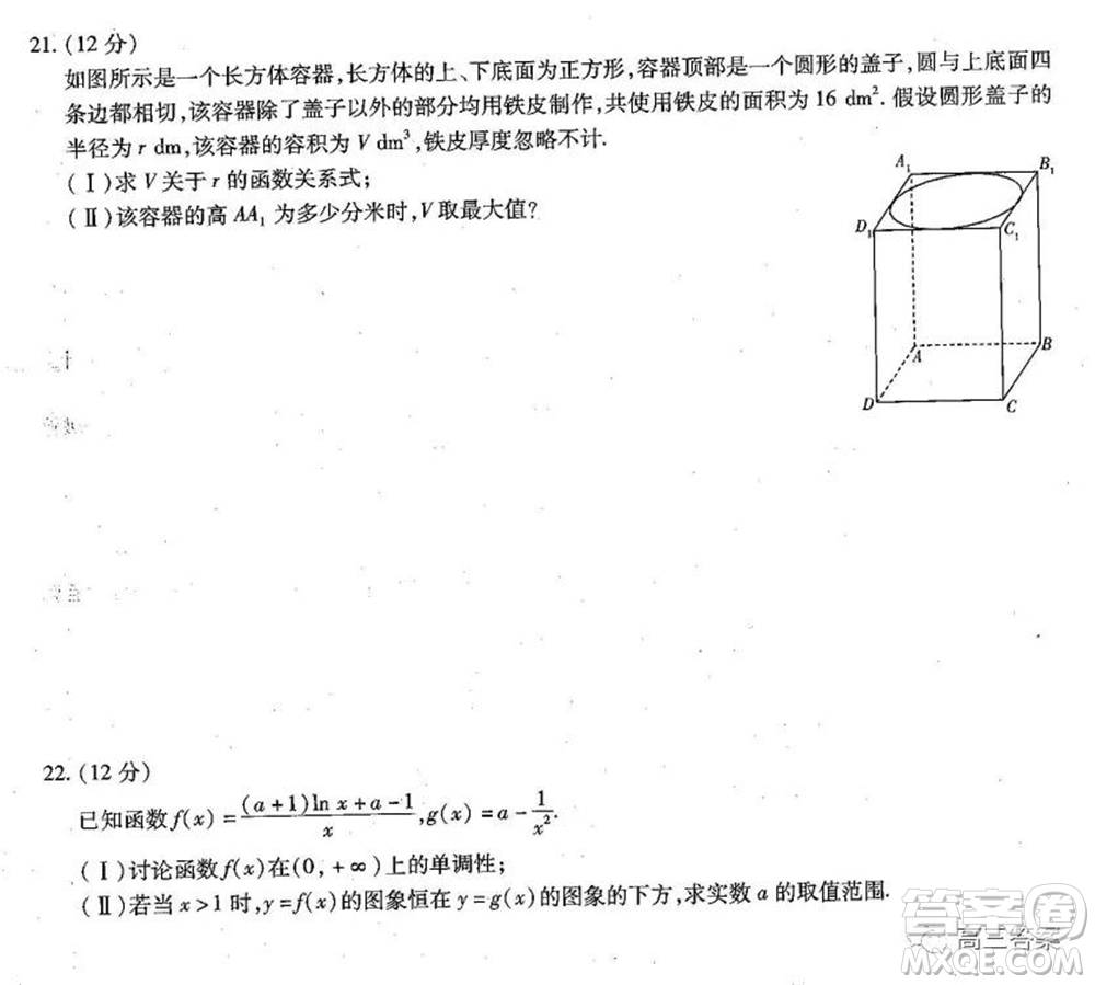 天一大聯(lián)考2021-2022學(xué)年高三年級上學(xué)期期中考試文科數(shù)學(xué)試題及答案