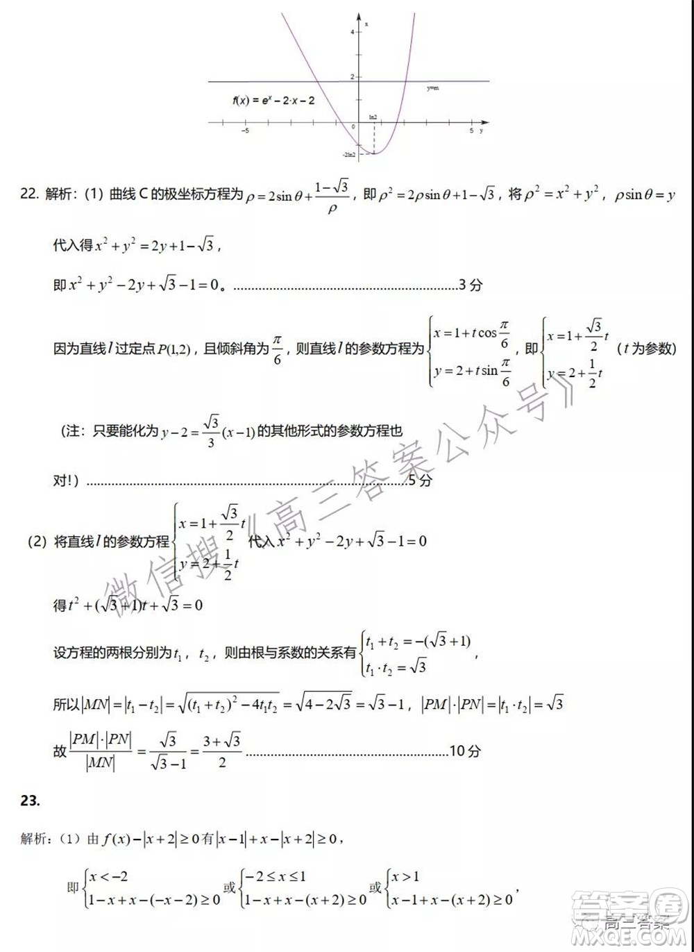 遂寧市高中2022屆零診考試文科數(shù)學(xué)試題及答案