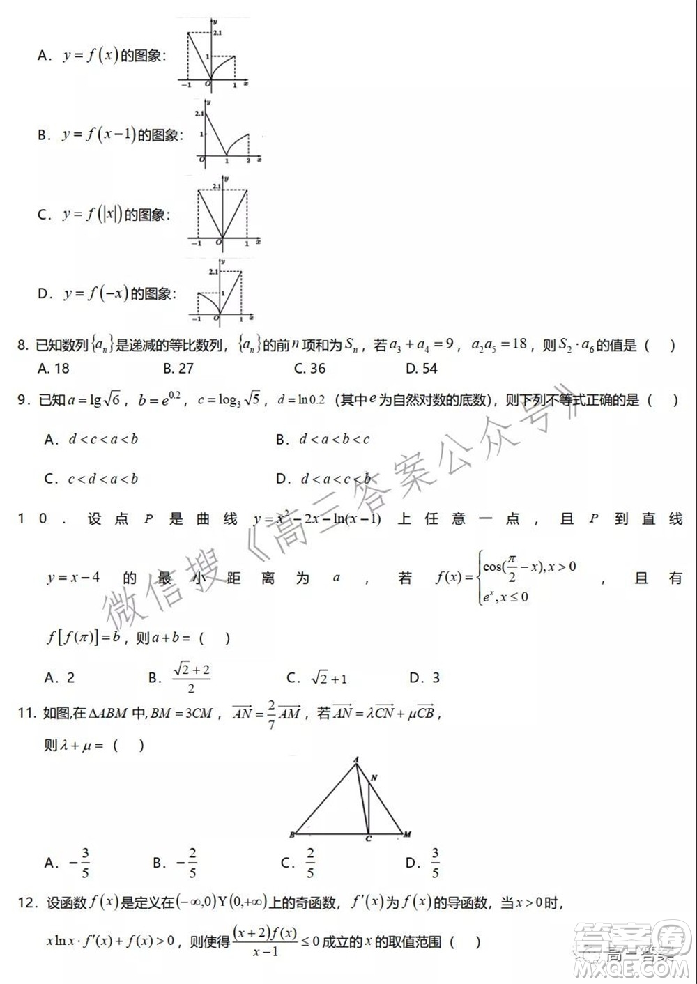 遂寧市高中2022屆零診考試?yán)砜茢?shù)學(xué)試題及答案