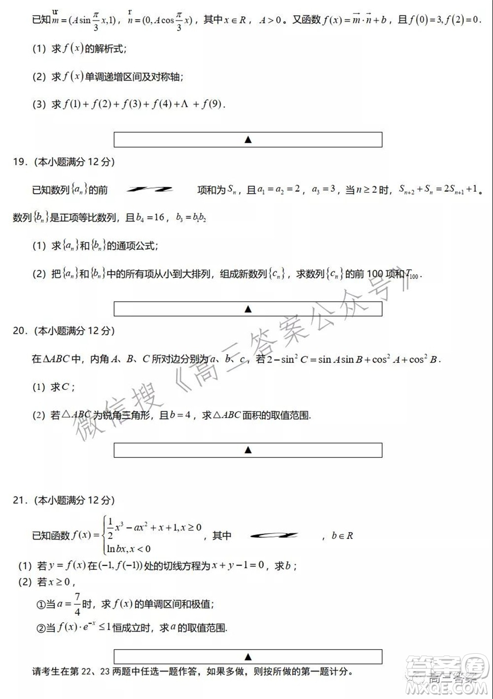 遂寧市高中2022屆零診考試?yán)砜茢?shù)學(xué)試題及答案