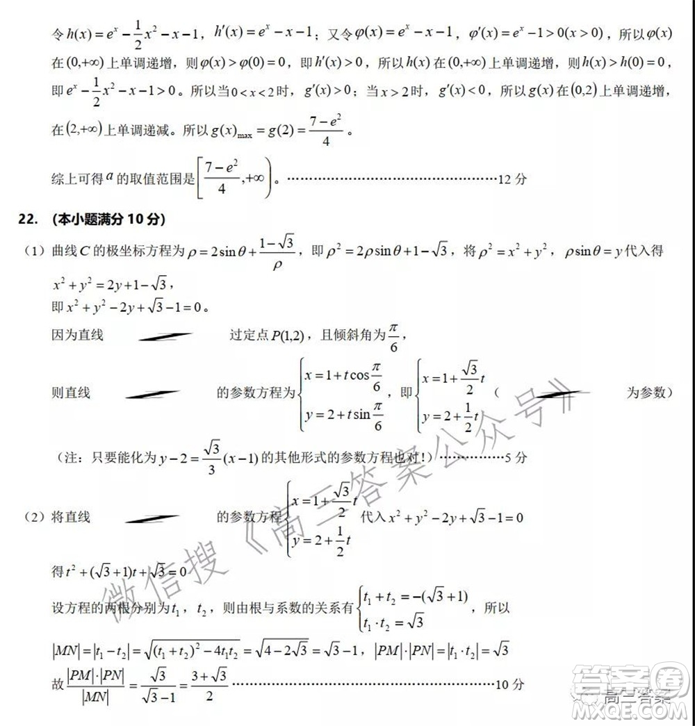 遂寧市高中2022屆零診考試?yán)砜茢?shù)學(xué)試題及答案