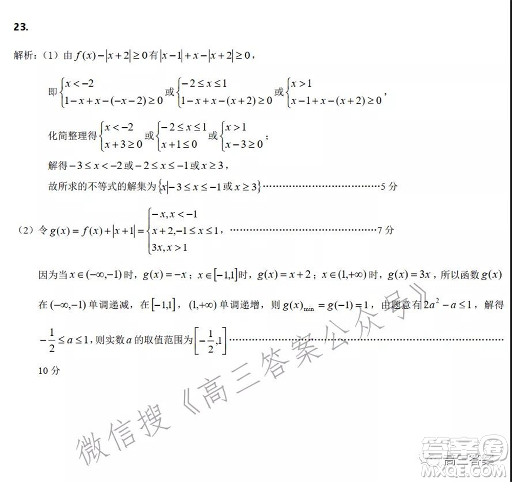 遂寧市高中2022屆零診考試?yán)砜茢?shù)學(xué)試題及答案