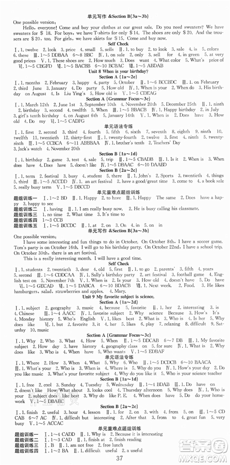 合肥工業(yè)大學出版社2021七天學案學練考七年級英語上冊RJ人教版答案