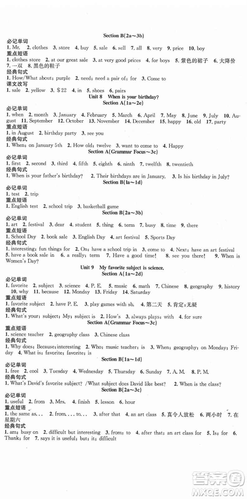 合肥工業(yè)大學出版社2021七天學案學練考七年級英語上冊RJ人教版答案