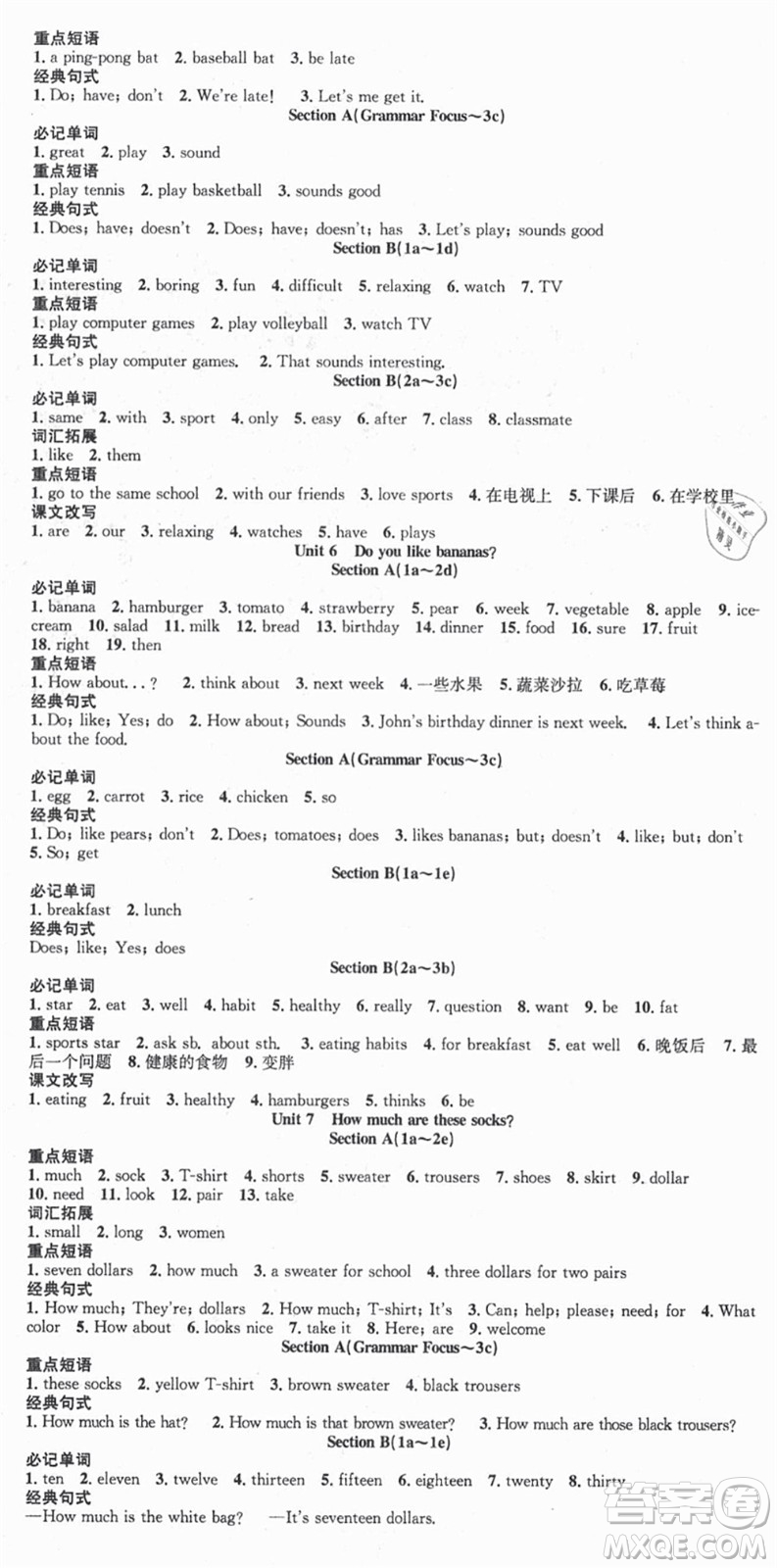 合肥工業(yè)大學出版社2021七天學案學練考七年級英語上冊RJ人教版答案