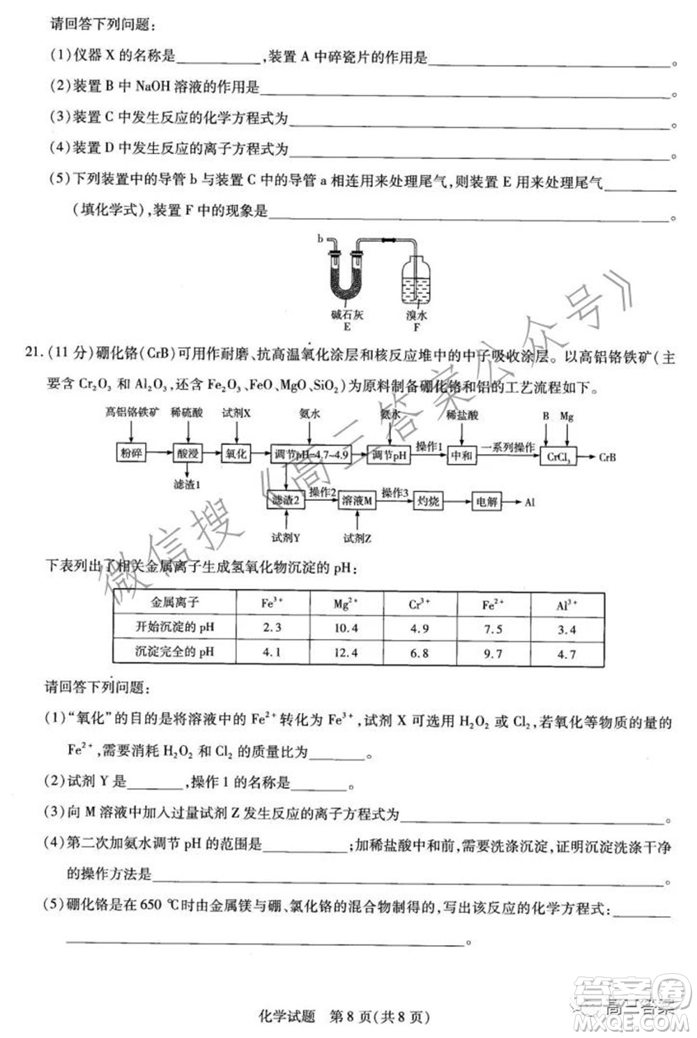 天一大聯(lián)考2021-2022學(xué)年高三年級上學(xué)期期中考試化學(xué)試題及答案