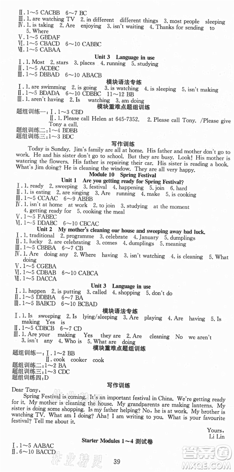 合肥工業(yè)大學出版社2021七天學案學練考七年級英語上冊WY外研版答案