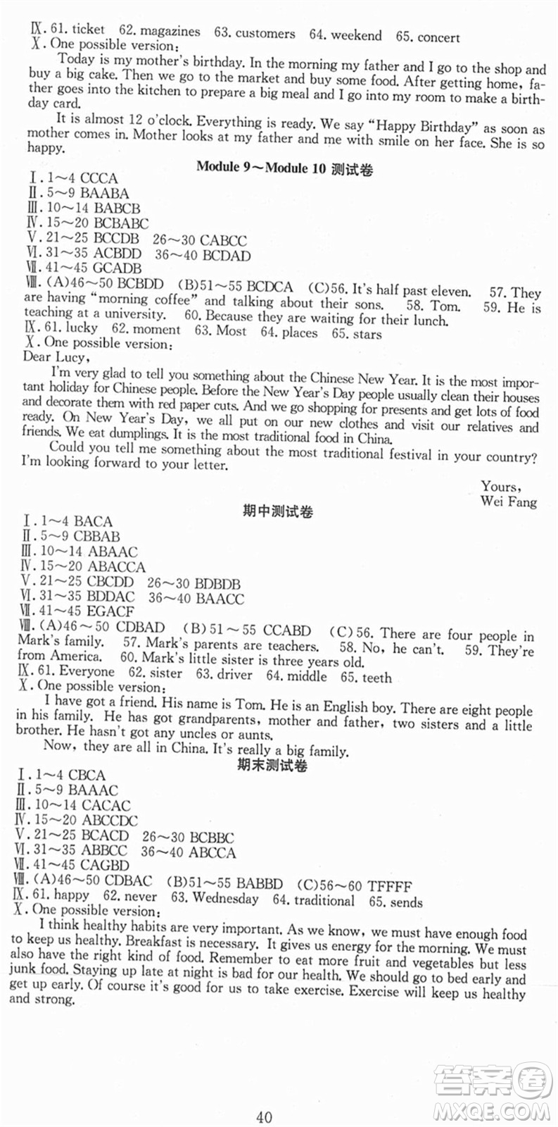 合肥工業(yè)大學出版社2021七天學案學練考七年級英語上冊WY外研版答案