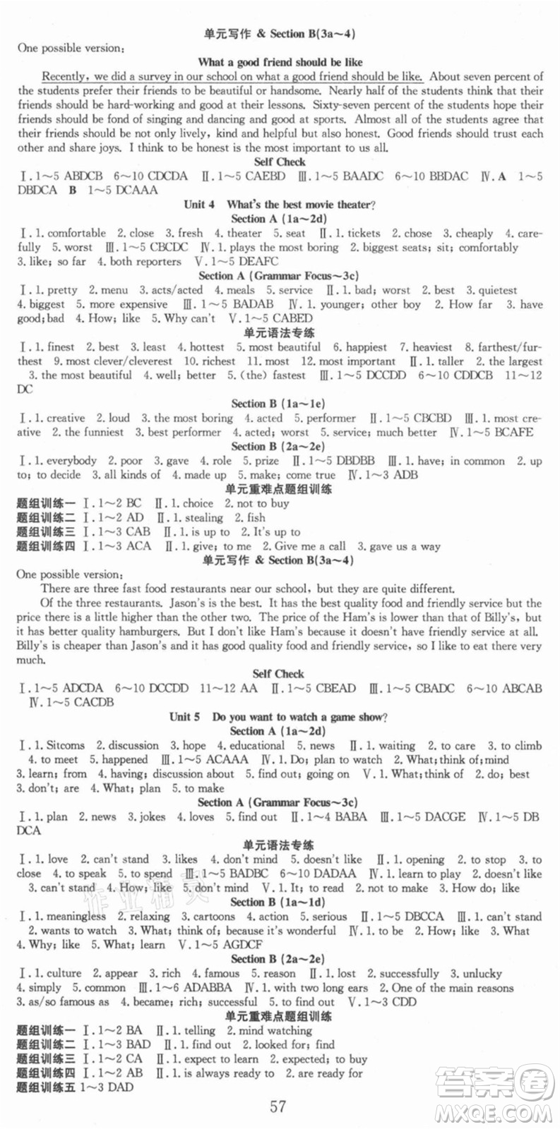 合肥工業(yè)大學出版社2021七天學案學練考八年級英語上冊RJ人教版答案