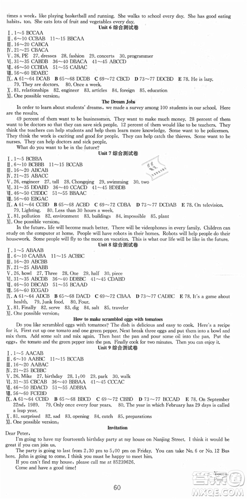 合肥工業(yè)大學出版社2021七天學案學練考八年級英語上冊RJ人教版答案