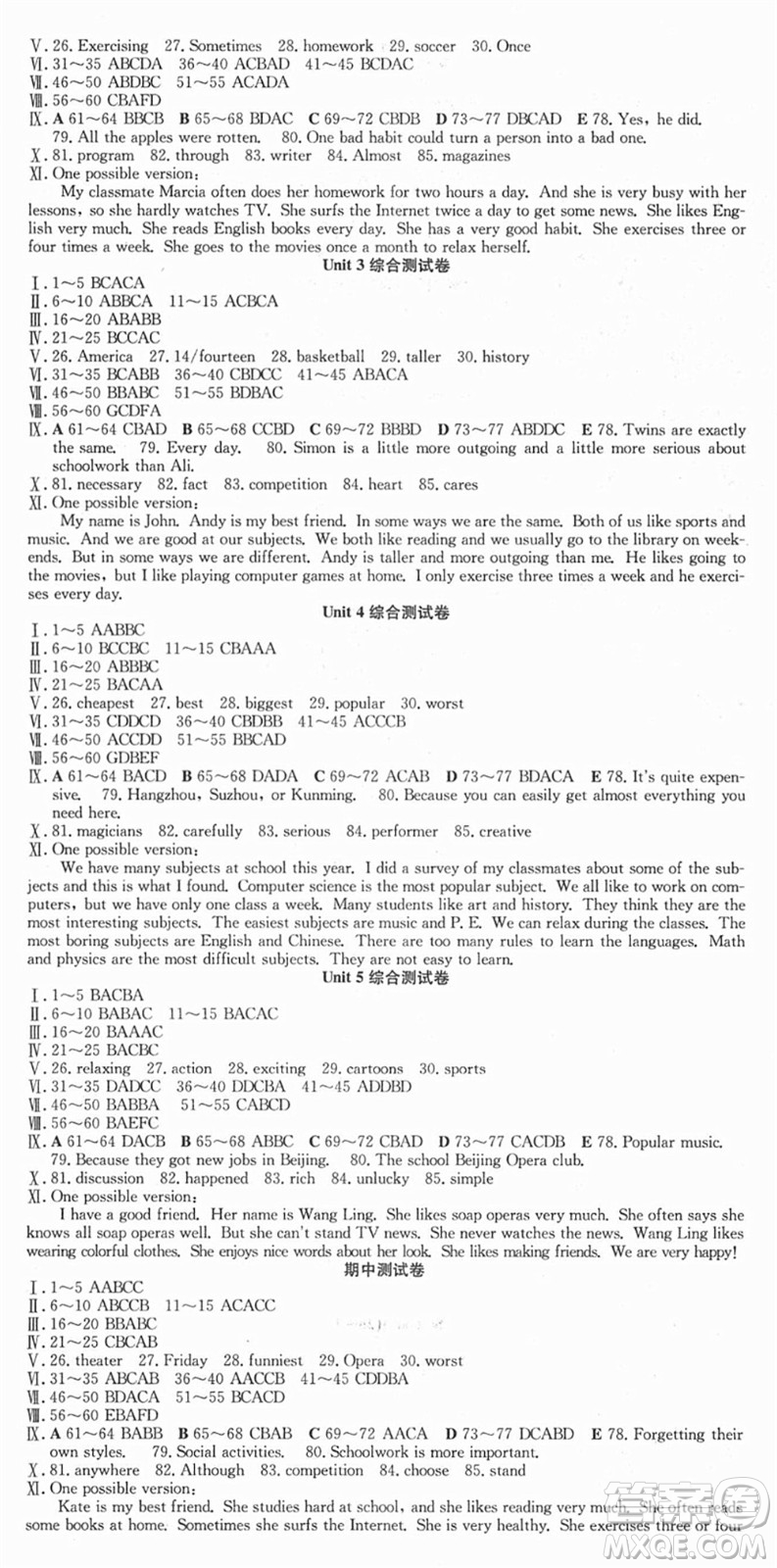 合肥工業(yè)大學出版社2021七天學案學練考八年級英語上冊RJ人教版答案