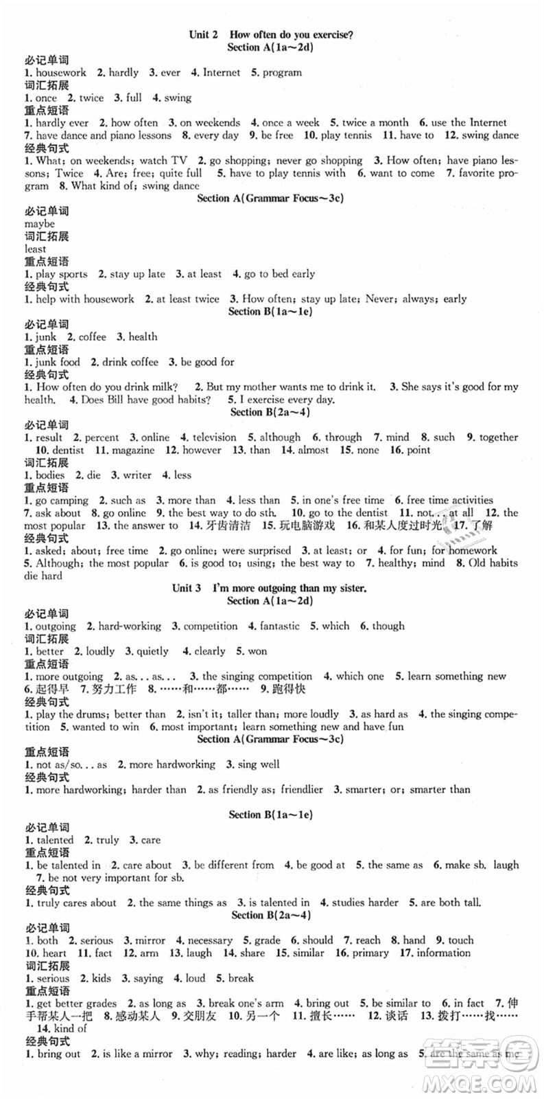 合肥工業(yè)大學出版社2021七天學案學練考八年級英語上冊RJ人教版答案