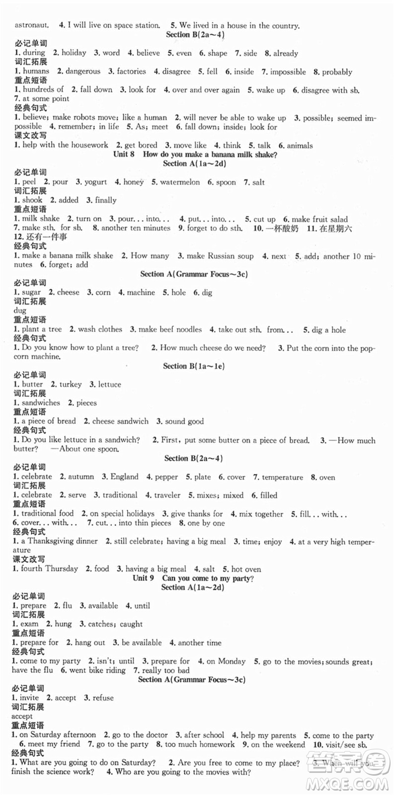 合肥工業(yè)大學出版社2021七天學案學練考八年級英語上冊RJ人教版答案