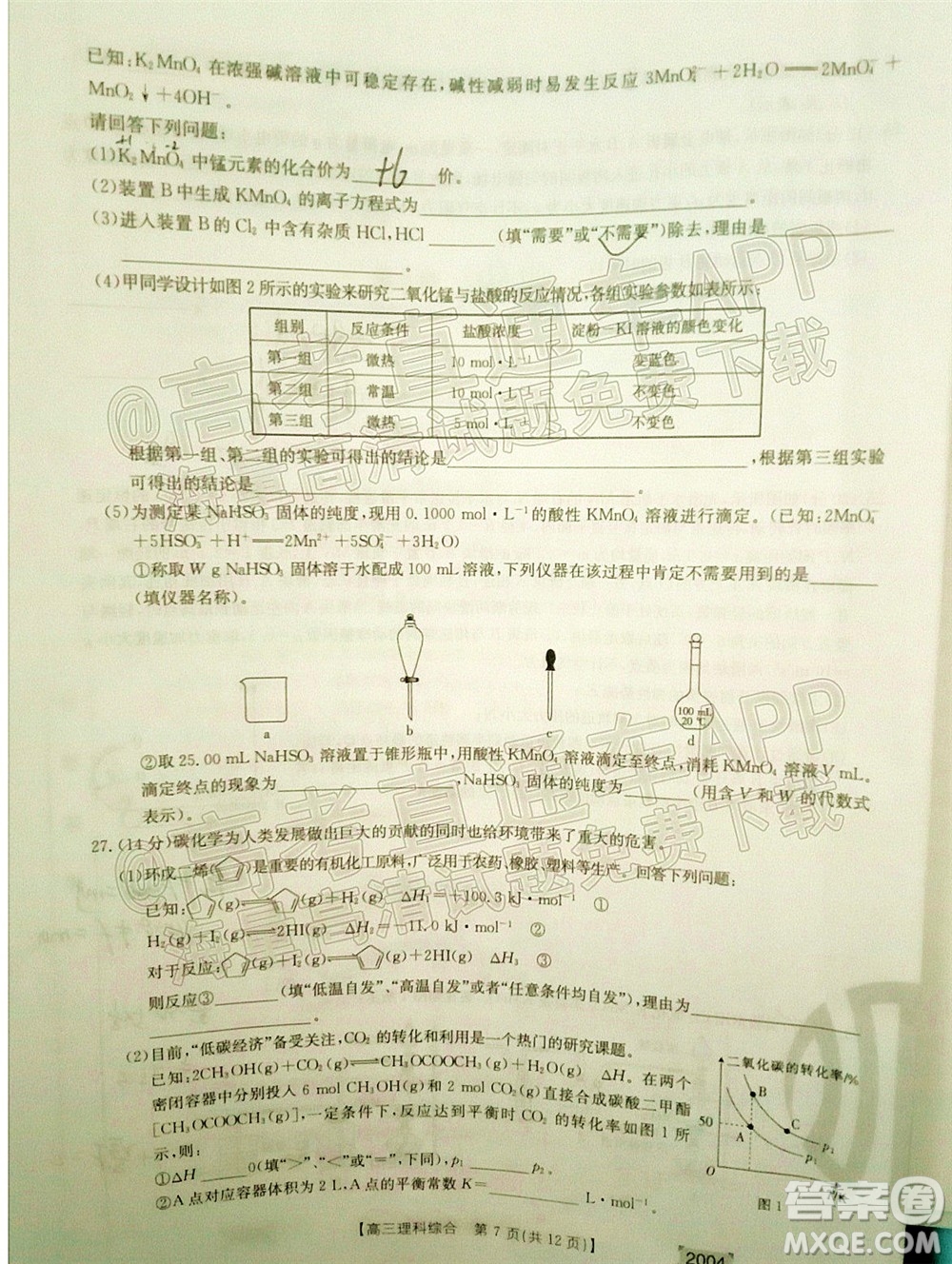 2022屆金太陽(yáng)百萬(wàn)聯(lián)考2004高三理科綜合試題及答案