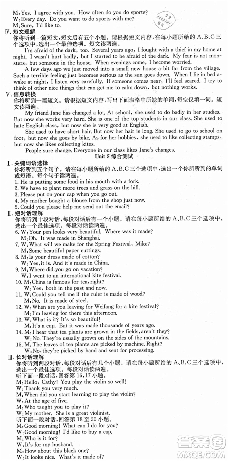 合肥工業(yè)大學(xué)出版社2021七天學(xué)案學(xué)練考九年級英語上冊RJ人教版答案