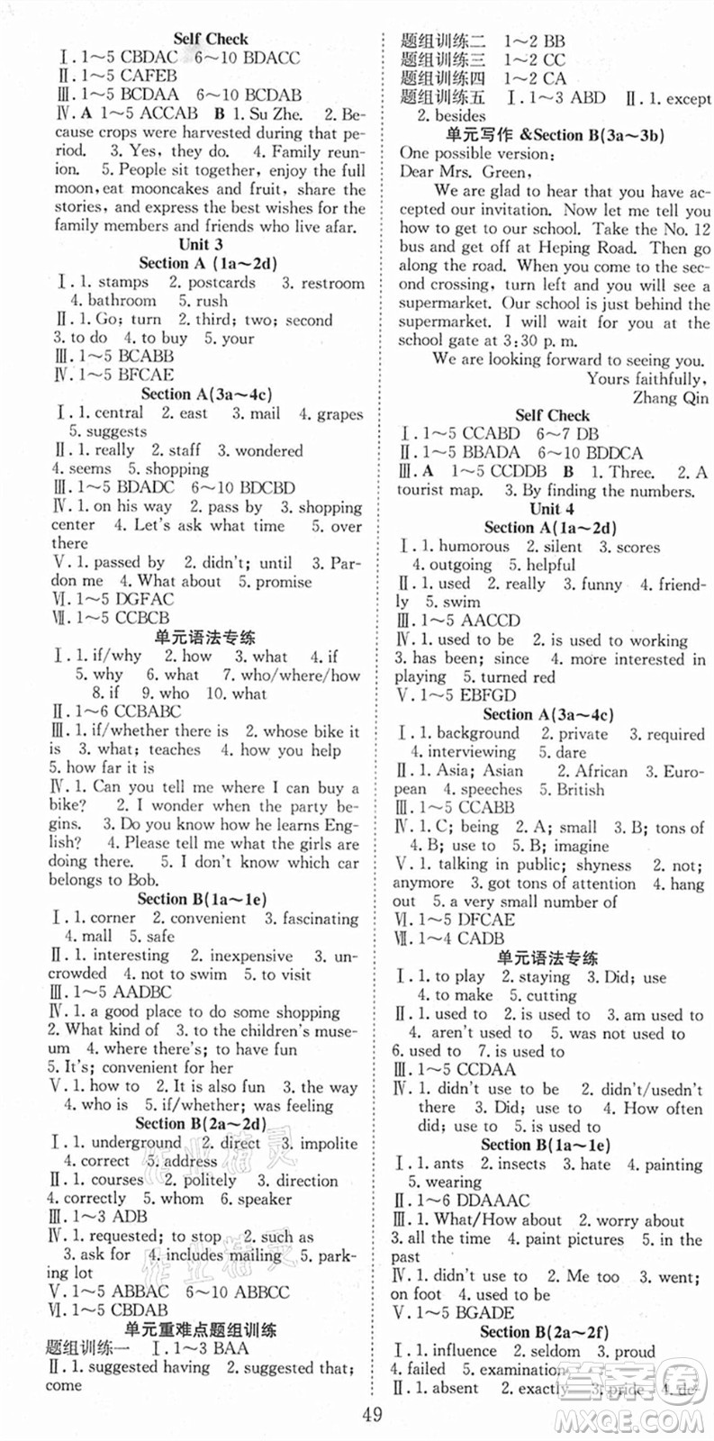 合肥工業(yè)大學(xué)出版社2021七天學(xué)案學(xué)練考九年級英語上冊RJ人教版答案