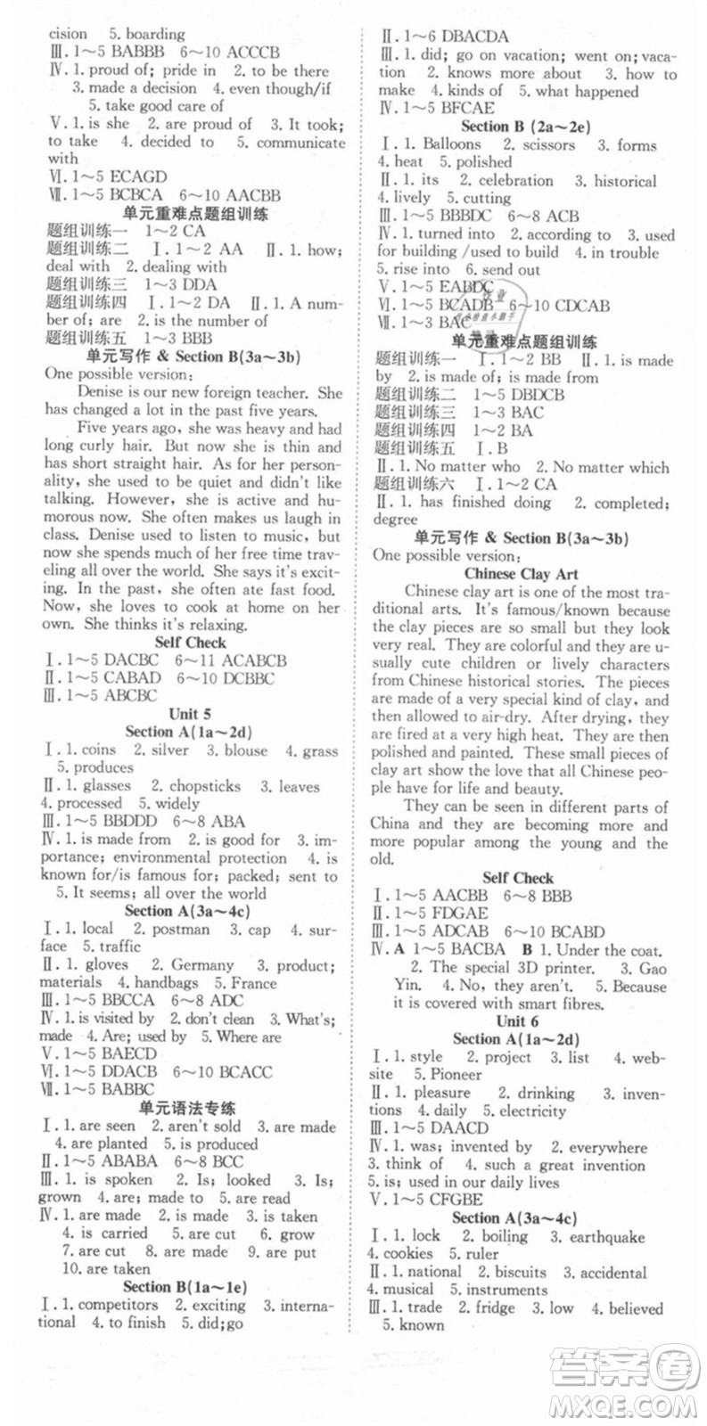 合肥工業(yè)大學(xué)出版社2021七天學(xué)案學(xué)練考九年級英語上冊RJ人教版答案