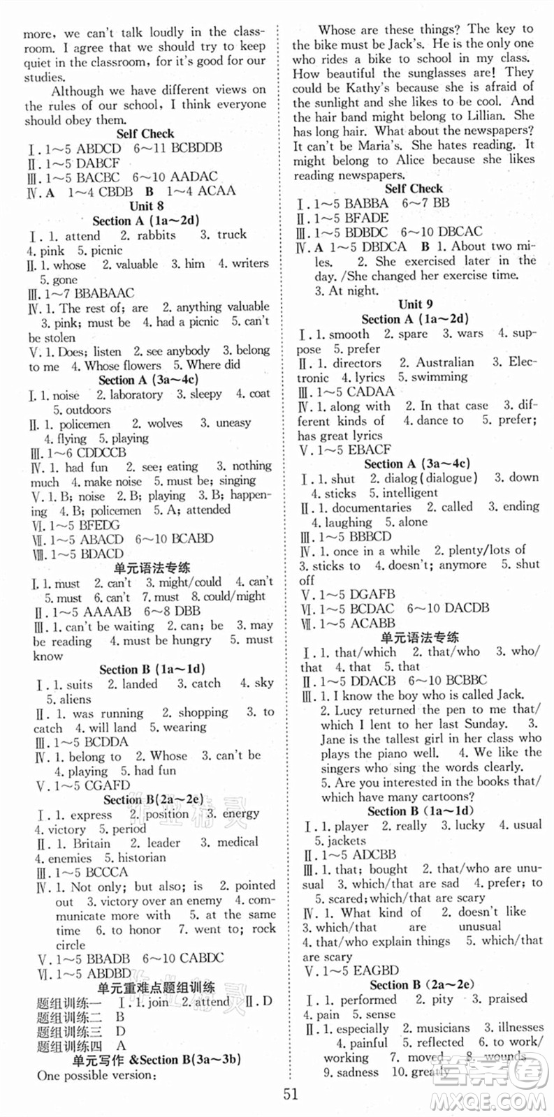 合肥工業(yè)大學(xué)出版社2021七天學(xué)案學(xué)練考九年級英語上冊RJ人教版答案