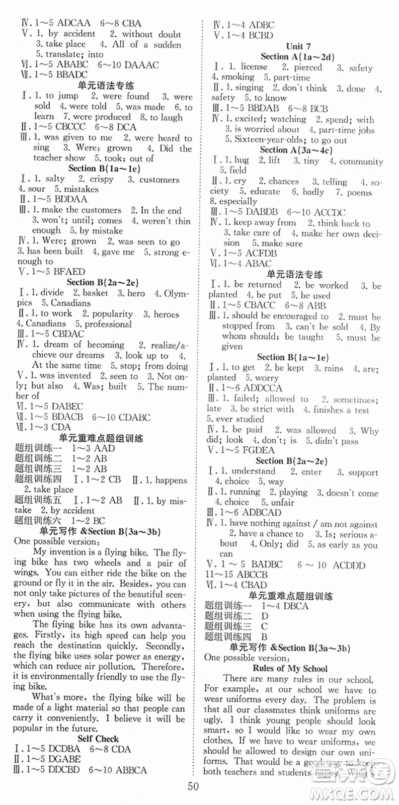 合肥工業(yè)大學(xué)出版社2021七天學(xué)案學(xué)練考九年級英語上冊RJ人教版答案