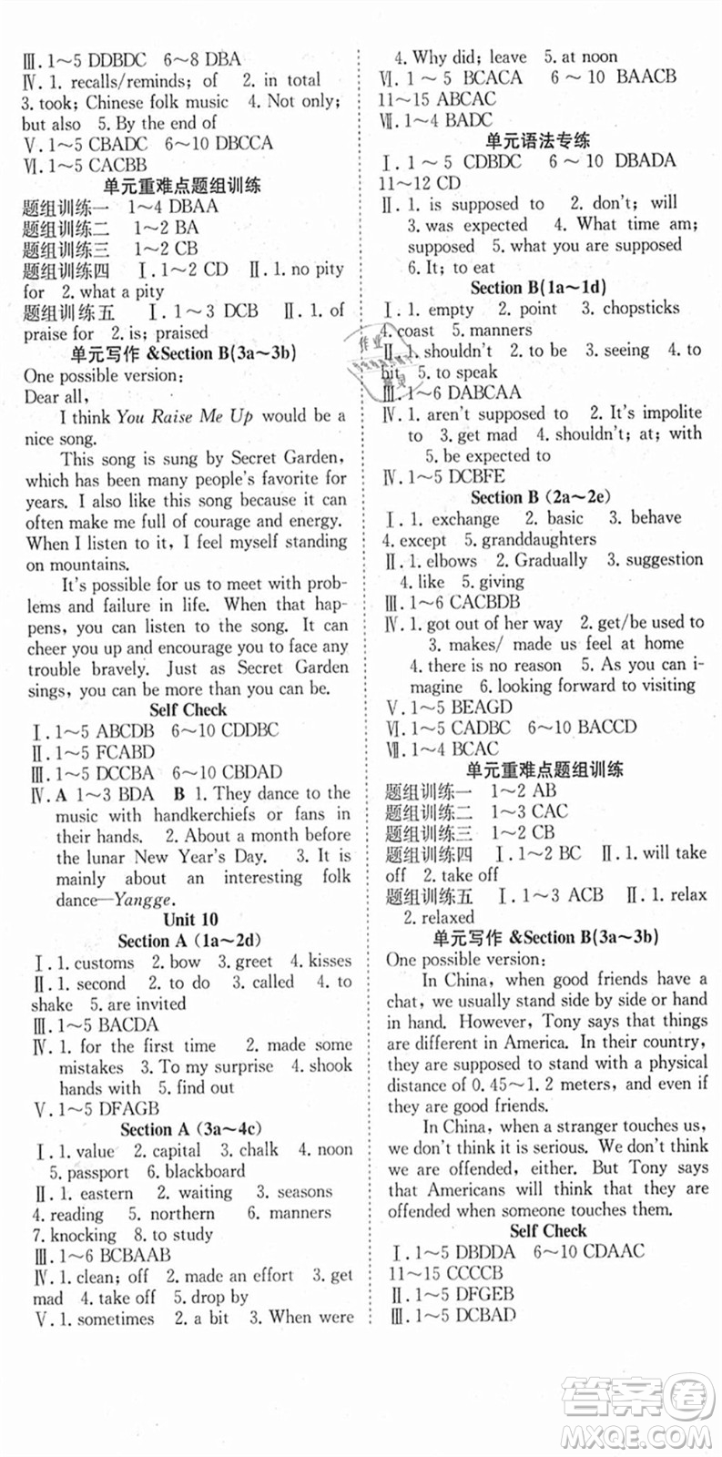 合肥工業(yè)大學(xué)出版社2021七天學(xué)案學(xué)練考九年級英語上冊RJ人教版答案