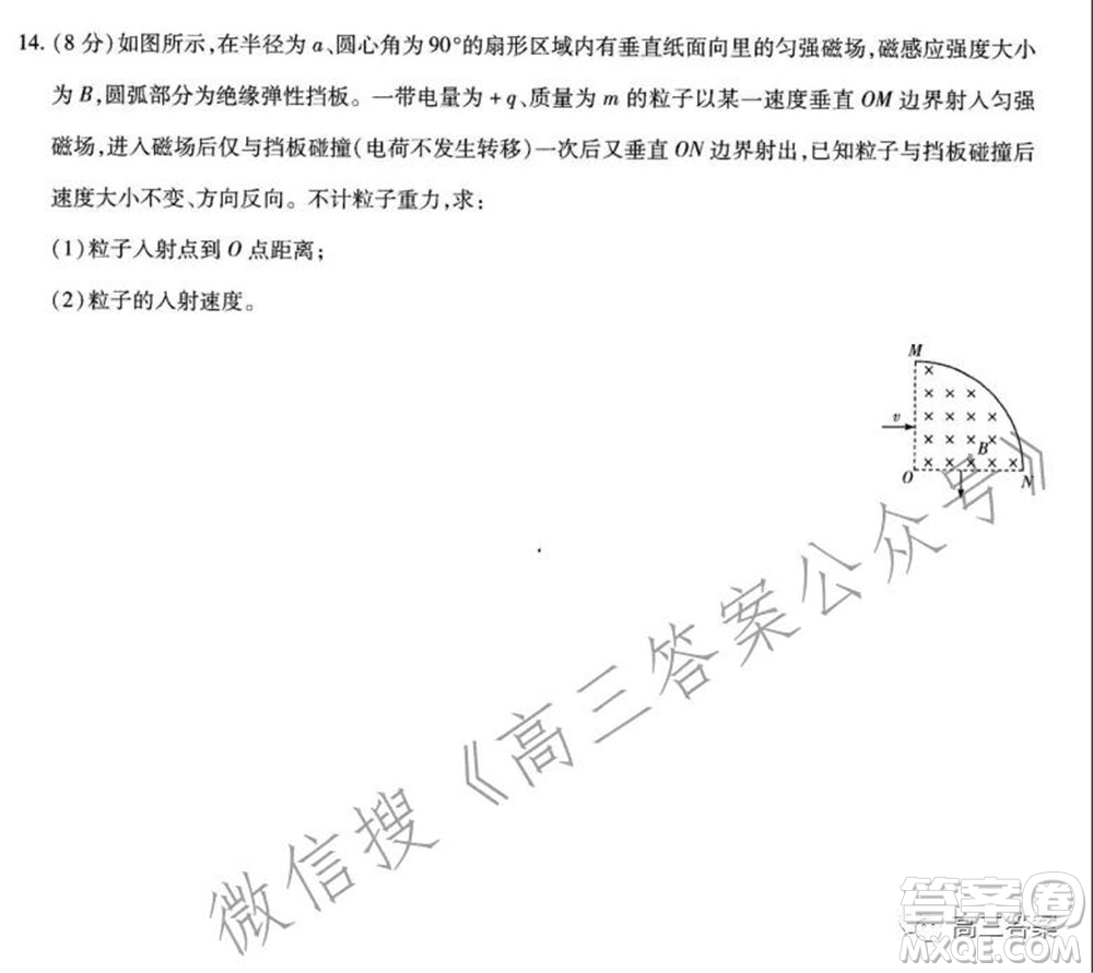 天一大聯(lián)考2021-2022學(xué)年高三年級上學(xué)期期中考試物理試題及答案