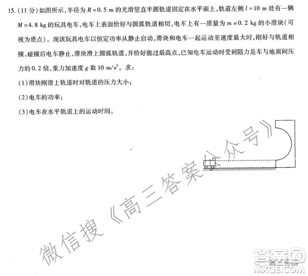 天一大聯(lián)考2021-2022學(xué)年高三年級上學(xué)期期中考試物理試題及答案