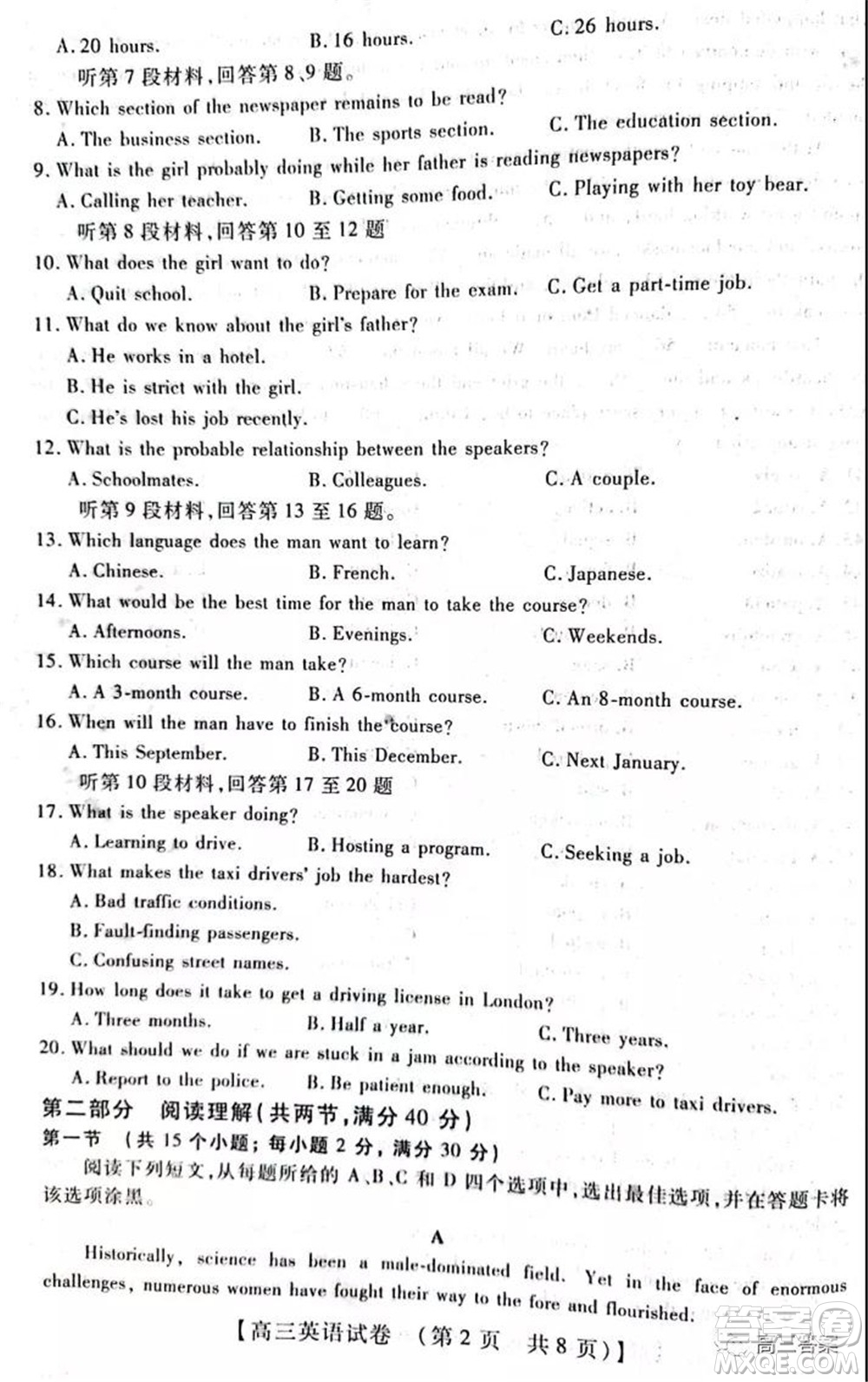 河南重點學(xué)校高三11月聯(lián)考英語試題及答案