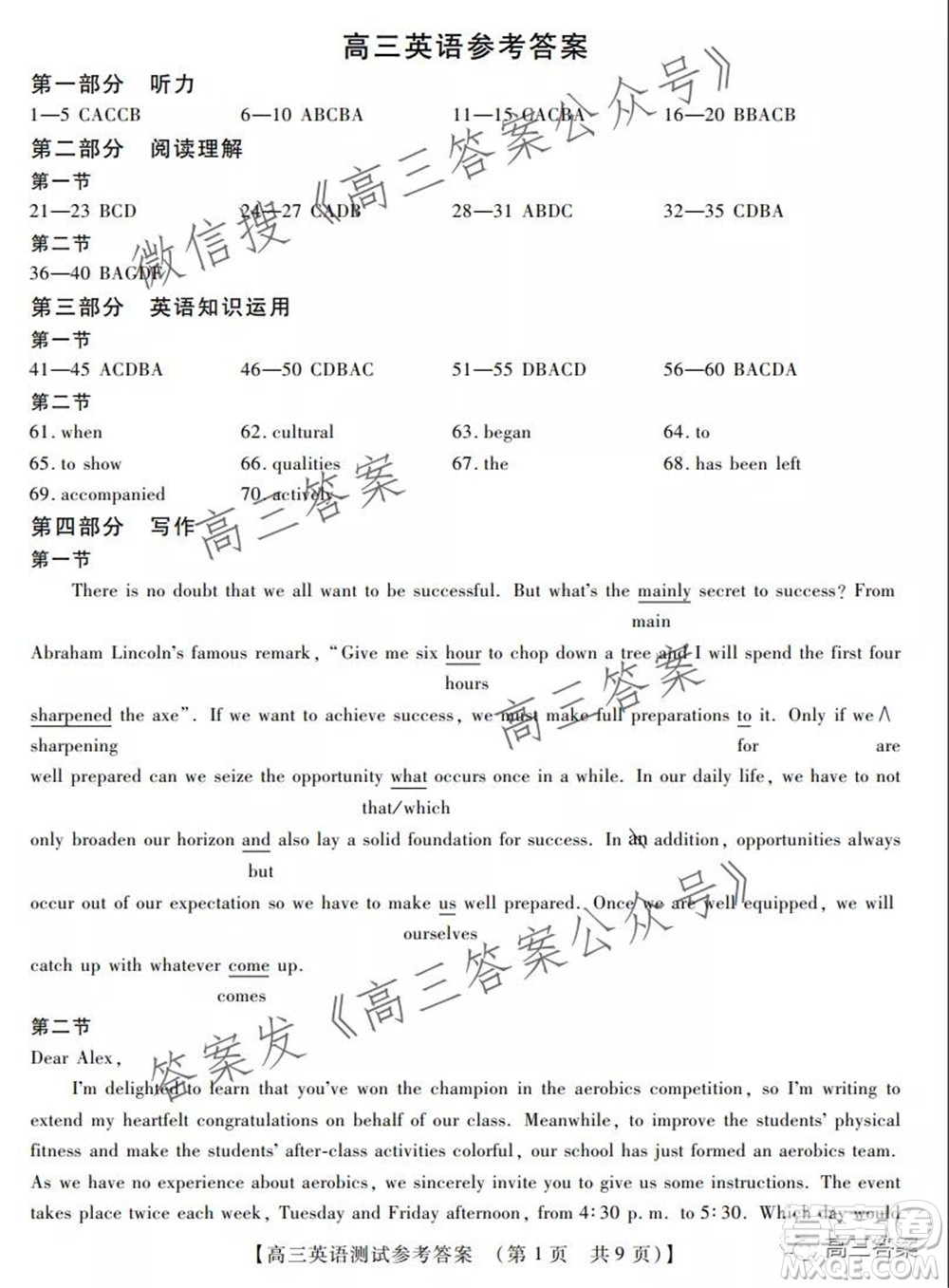 河南重點學(xué)校高三11月聯(lián)考英語試題及答案