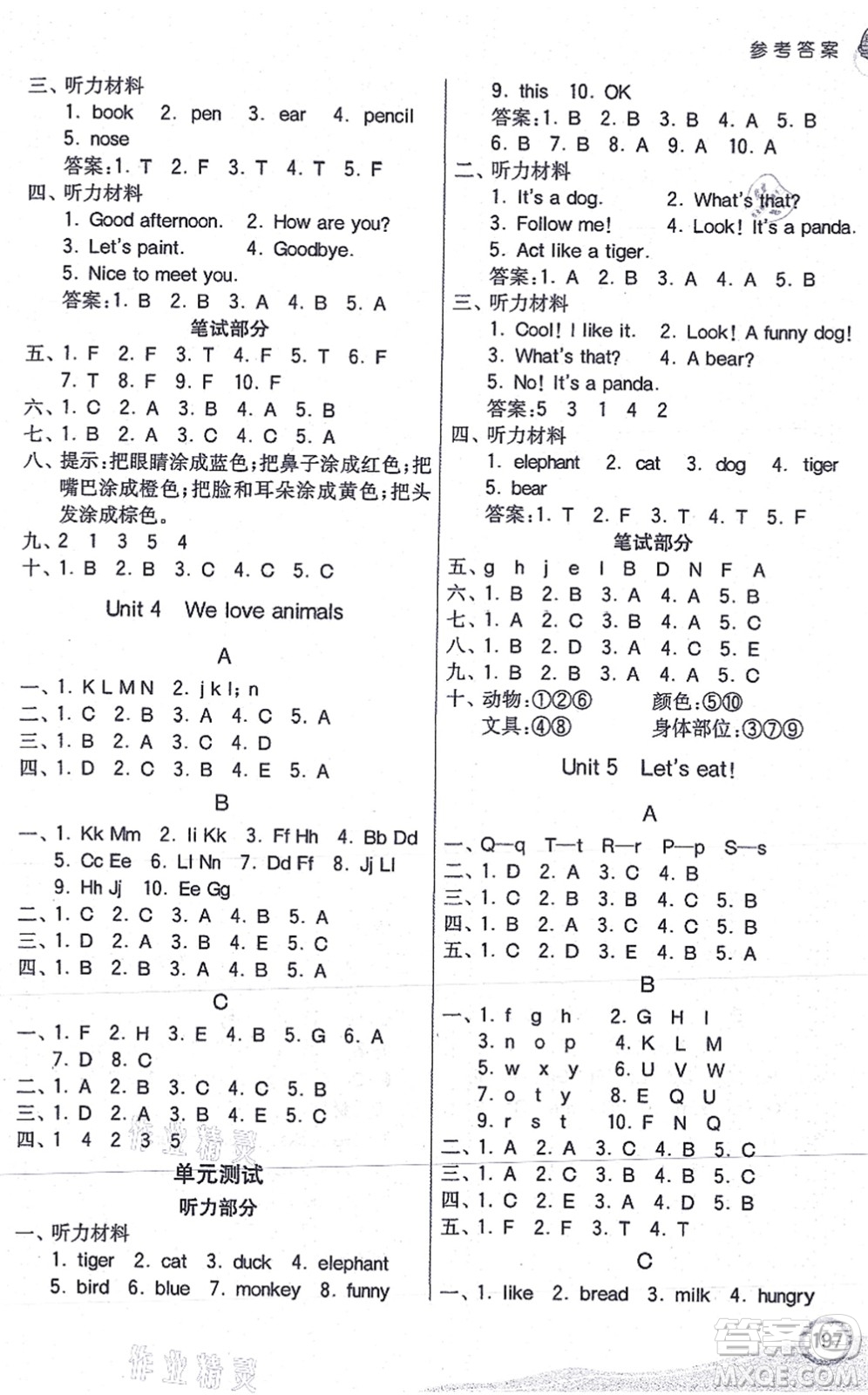 河北教育出版社2021七彩課堂三年級(jí)英語(yǔ)上冊(cè)人教PEP版答案