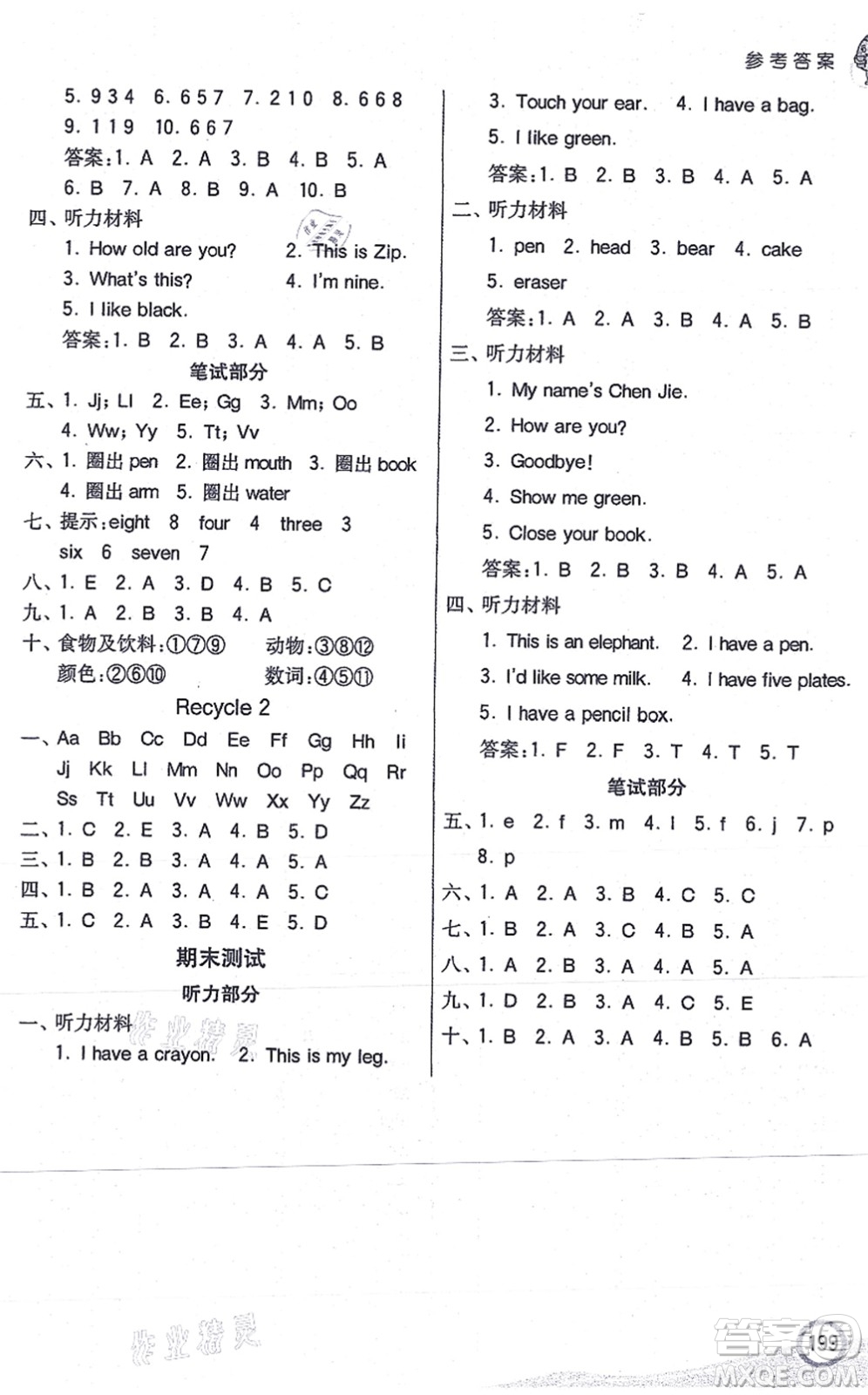 河北教育出版社2021七彩課堂三年級(jí)英語(yǔ)上冊(cè)人教PEP版答案