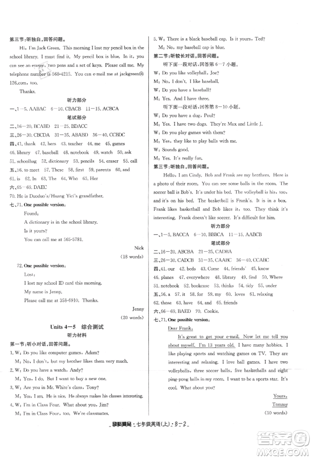 延邊人民出版社2021勵耘書業(yè)勵耘活頁七年級上冊英語人教版參考答案