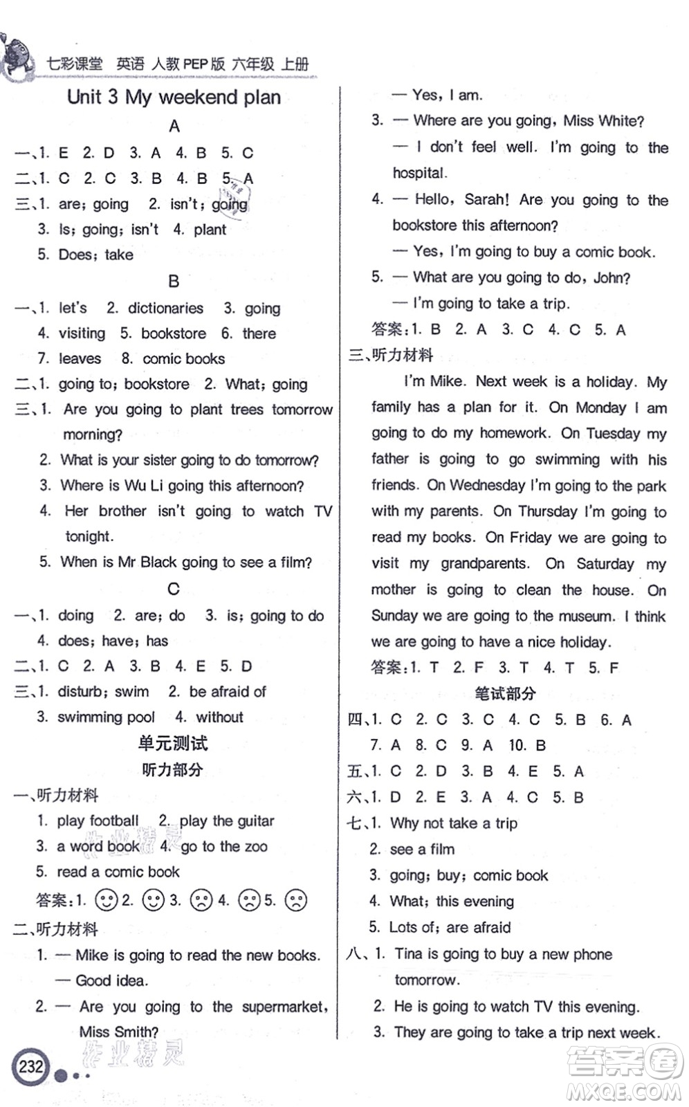 河北教育出版社2021七彩課堂六年級英語上冊人教PEP版答案