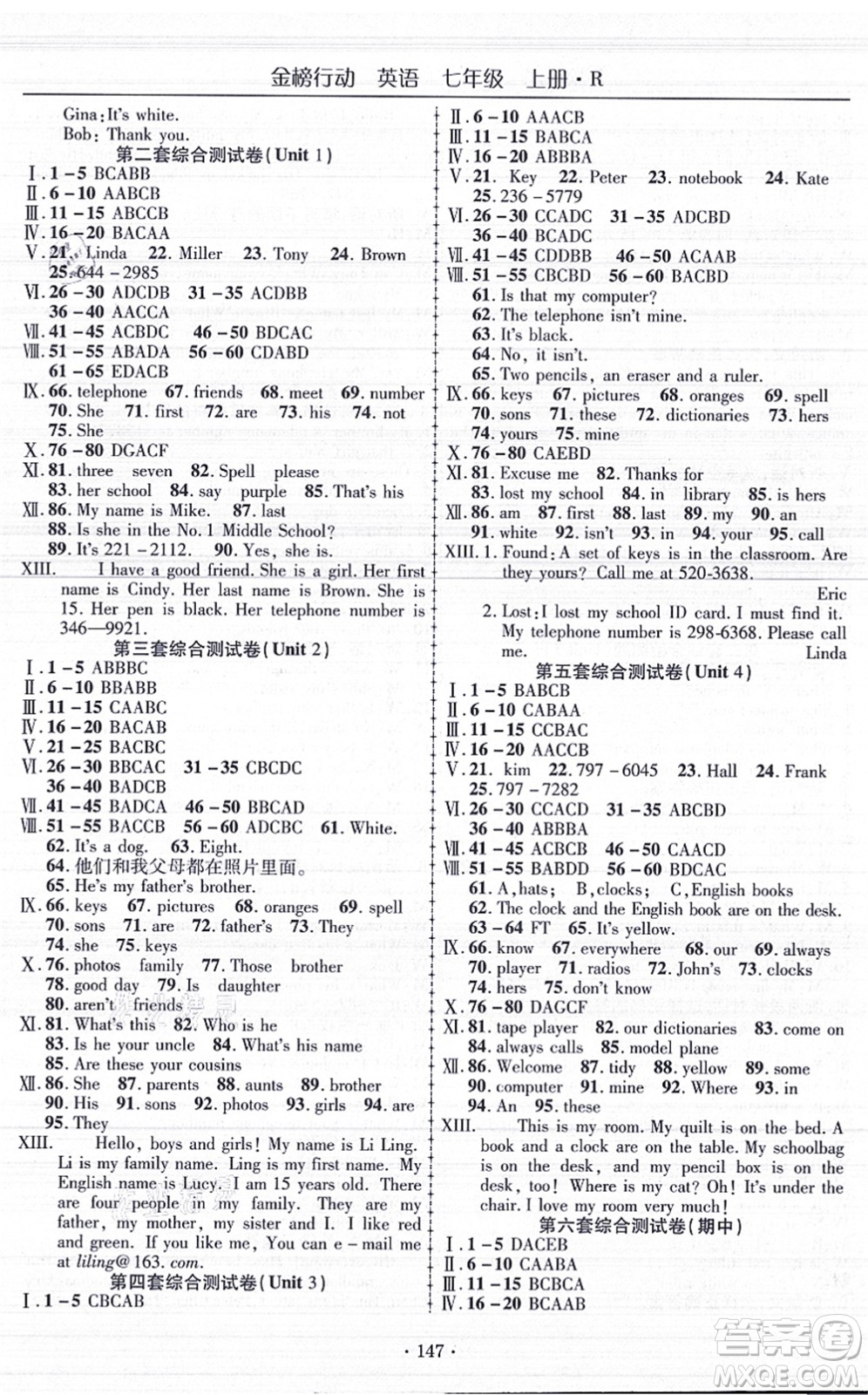 云南美術(shù)出版社2021金榜行動(dòng)課時(shí)導(dǎo)學(xué)案七年級(jí)英語上冊(cè)R人教版答案