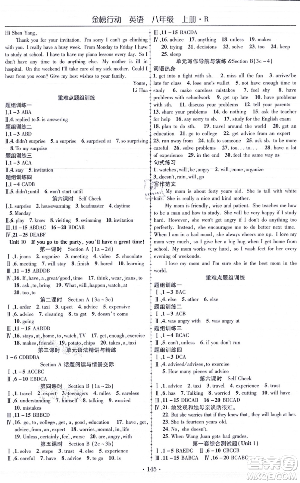 云南美術(shù)出版社2021金榜行動課時導(dǎo)學(xué)案八年級英語上冊R人教版答案