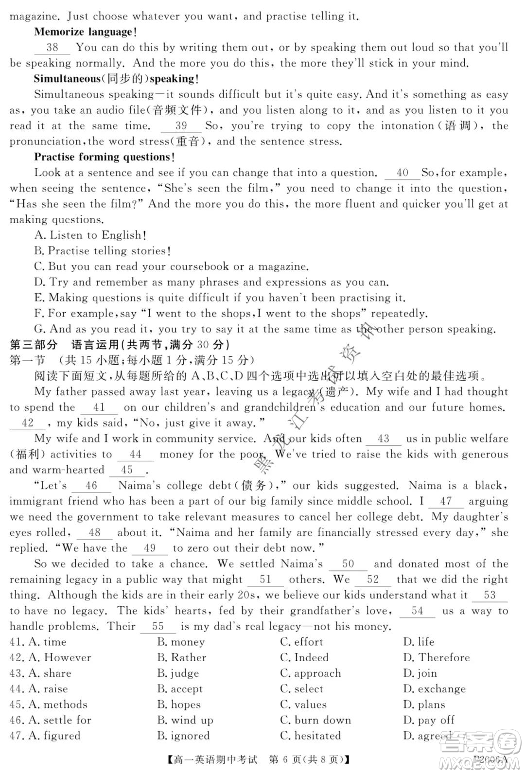 齊齊哈爾五校聯(lián)誼2021-2022學(xué)年高一上學(xué)期期中考試英語(yǔ)試題及答案