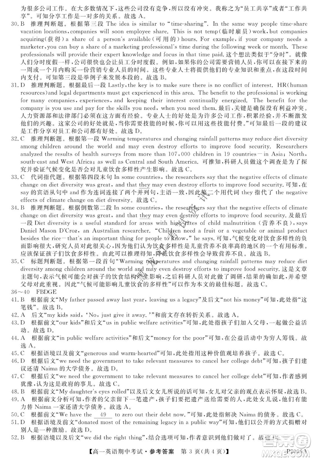 齊齊哈爾五校聯(lián)誼2021-2022學(xué)年高一上學(xué)期期中考試英語(yǔ)試題及答案