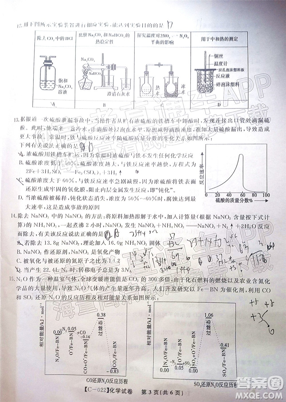 2022屆皖江名校高三11月聯(lián)考化學試題及答案