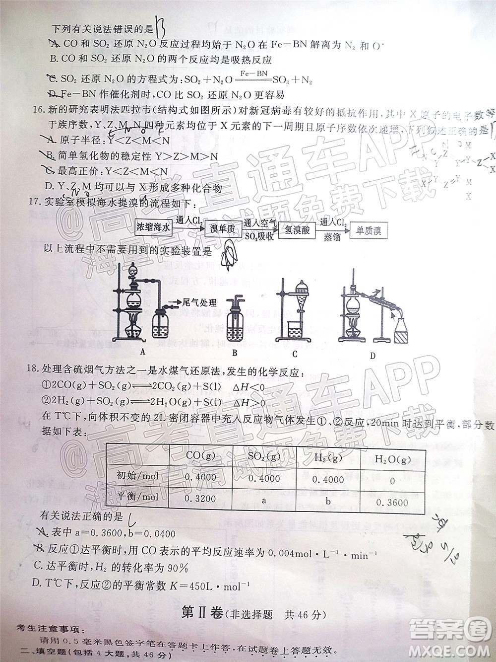 2022屆皖江名校高三11月聯(lián)考化學試題及答案