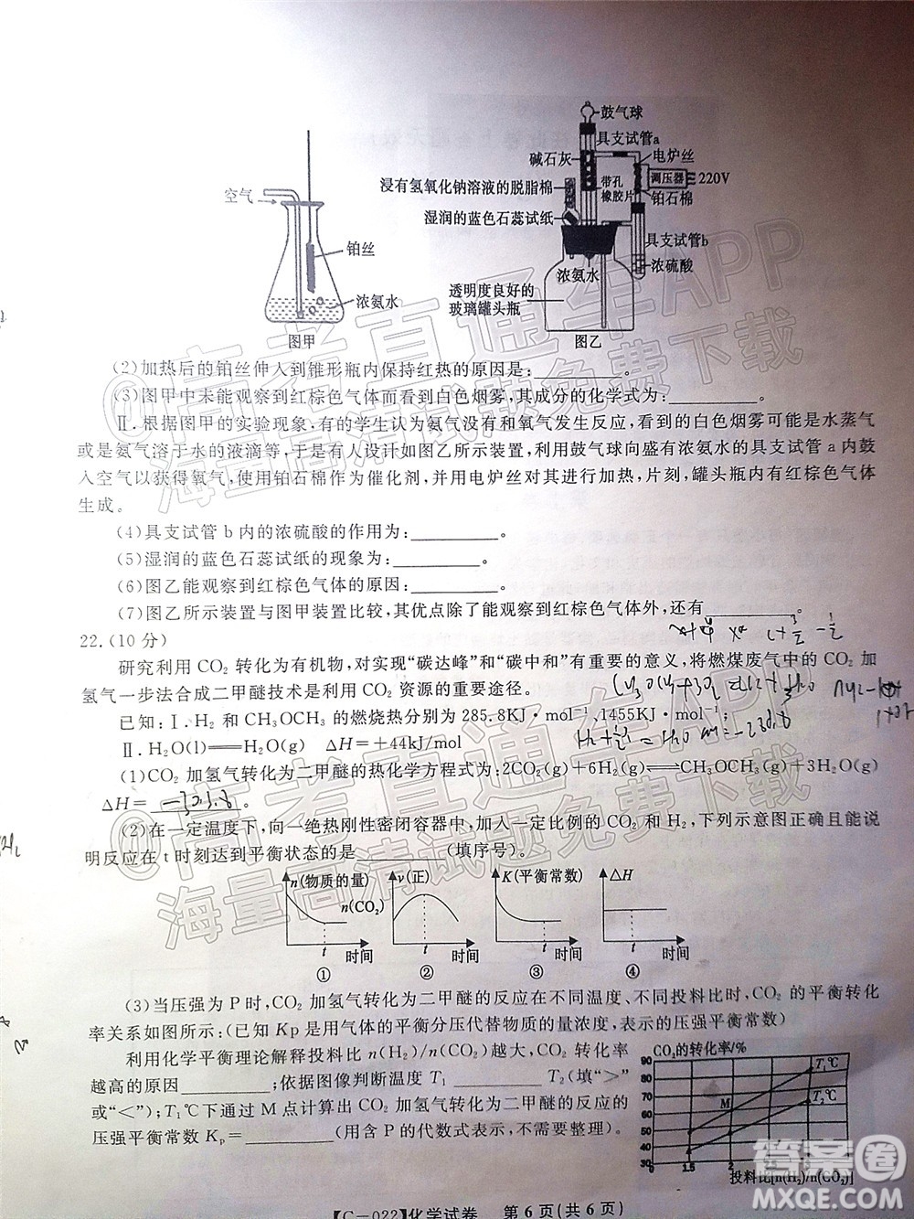 2022屆皖江名校高三11月聯(lián)考化學試題及答案