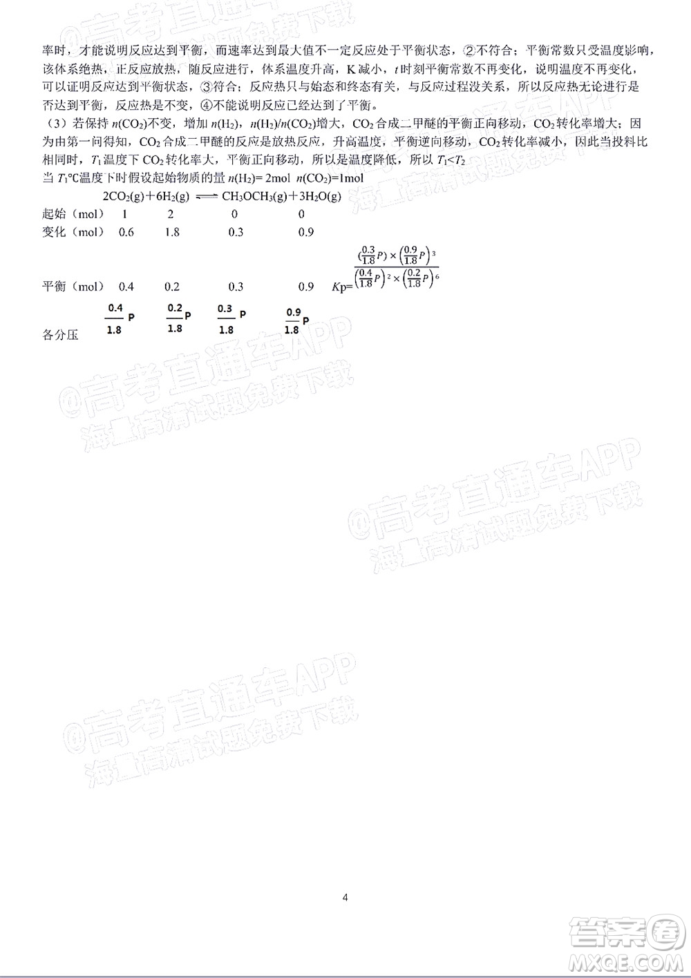 2022屆皖江名校高三11月聯(lián)考化學試題及答案