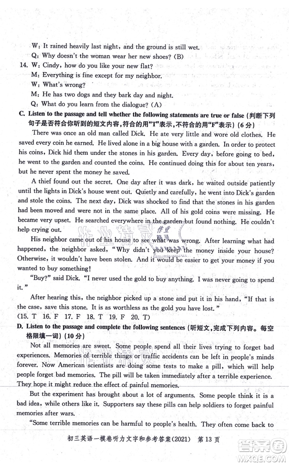 中西書局2021文化課強(qiáng)化訓(xùn)練一模卷九年級(jí)英語上冊(cè)通用版答案