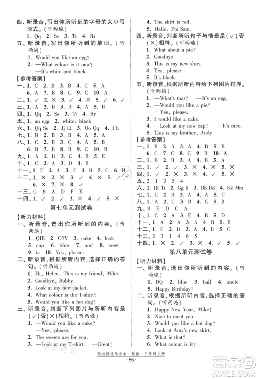 江蘇鳳凰美術(shù)出版社2021歐拉提優(yōu)作業(yè)本三年級英語上冊譯林版參考答案