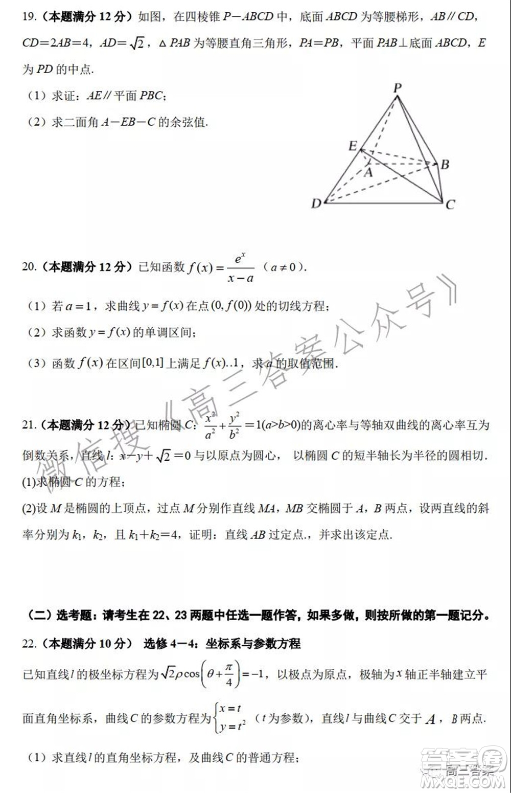 吉林省頂級名校2022屆高三上學期期中考試理科數(shù)學試題及答案