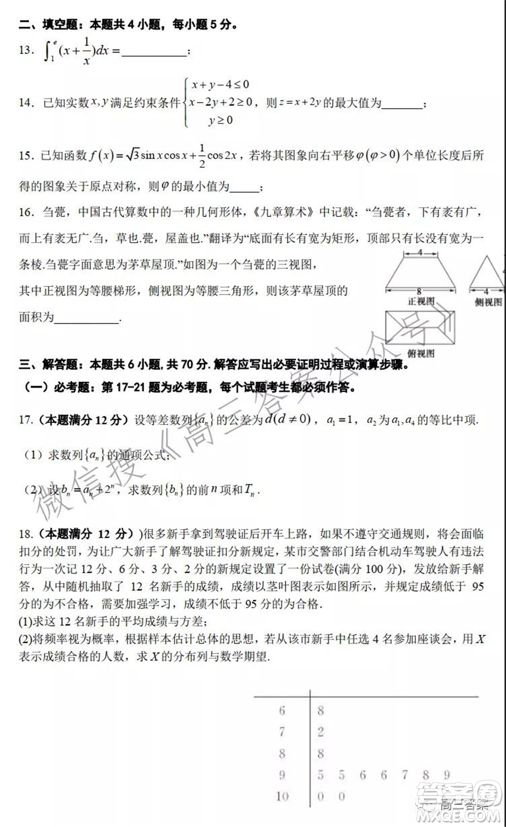 吉林省頂級名校2022屆高三上學期期中考試理科數(shù)學試題及答案