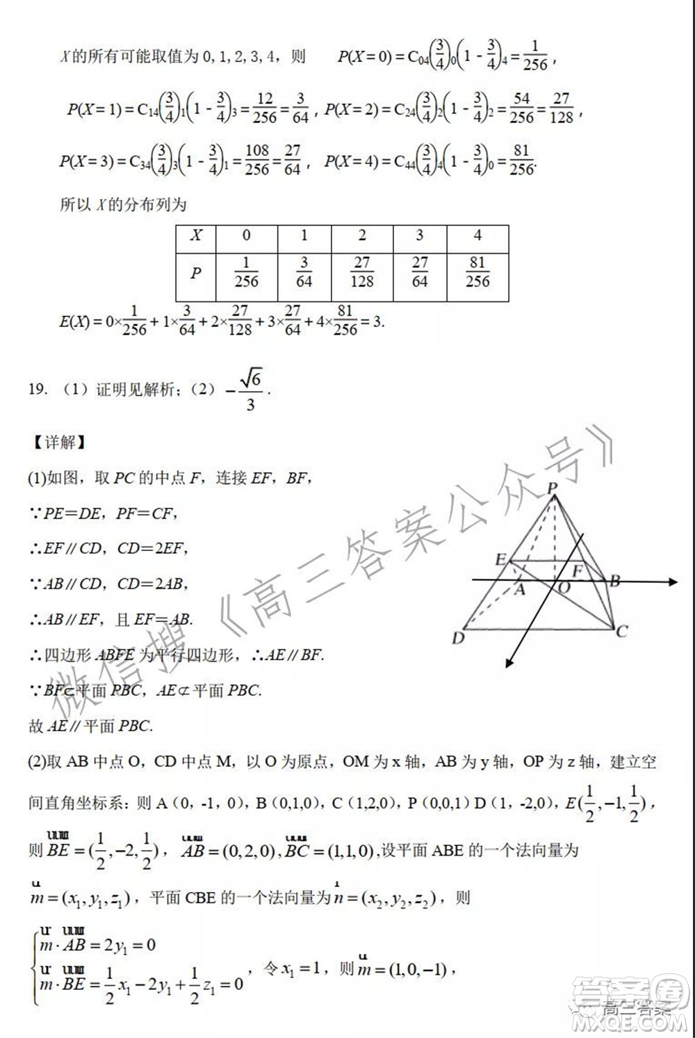 吉林省頂級名校2022屆高三上學期期中考試理科數(shù)學試題及答案